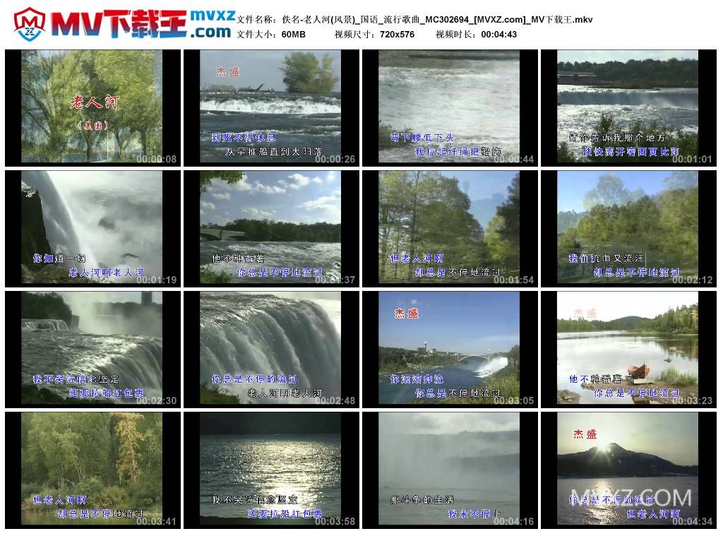 佚名-老人河(风景)_国语_流行歌曲_MC302694